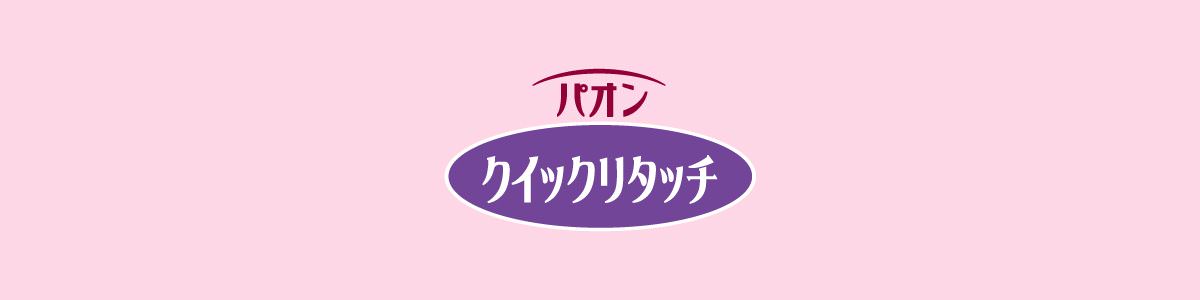 パオン クイックリタッチ | 【ヘアケア・ヘアカラー】| ヘンケル