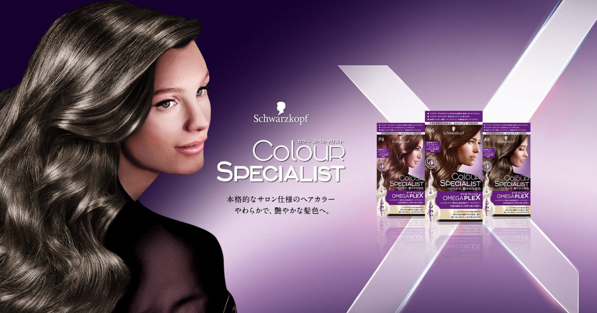 カラースペシャリストa ヘアケア ヘアカラー ヘンケルジャパン株式会社